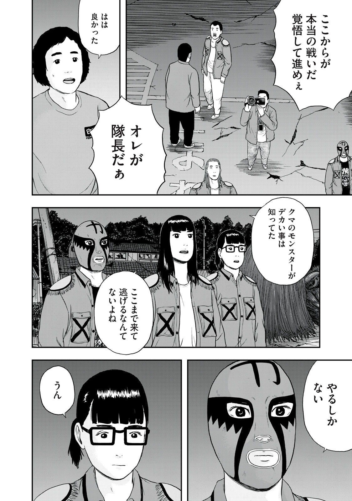 ASHITA NO ESA KIMIDAKARA - raw - Chapter 46.2 - https://jpdd.ccdd.to/JPDD/ashitanoesakimidakara/207094/yxqd5uguhnx.jpg