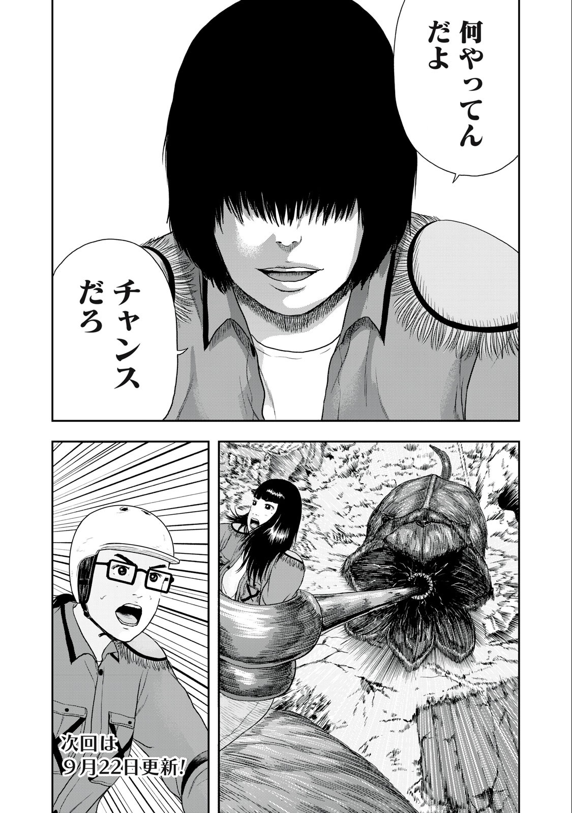 ASHITA NO ESA KIMIDAKARA - raw - Chapter 47.1 - https://jpdd.ccdd.to/JPDD/ashitanoesakimidakara/208312/adgdzr01m2d.jpg