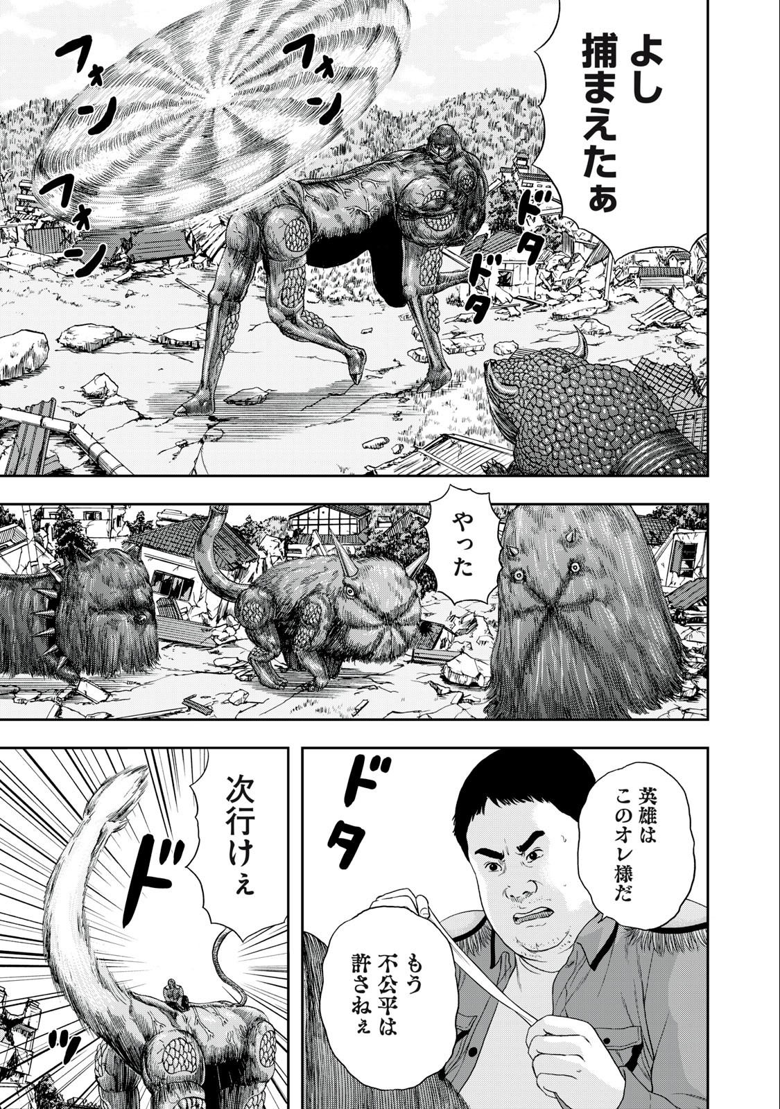 ASHITA NO ESA KIMIDAKARA - raw - Chapter 47.1 - https://jpdd.ccdd.to/JPDD/ashitanoesakimidakara/208312/gfhv0hgktnr.jpg