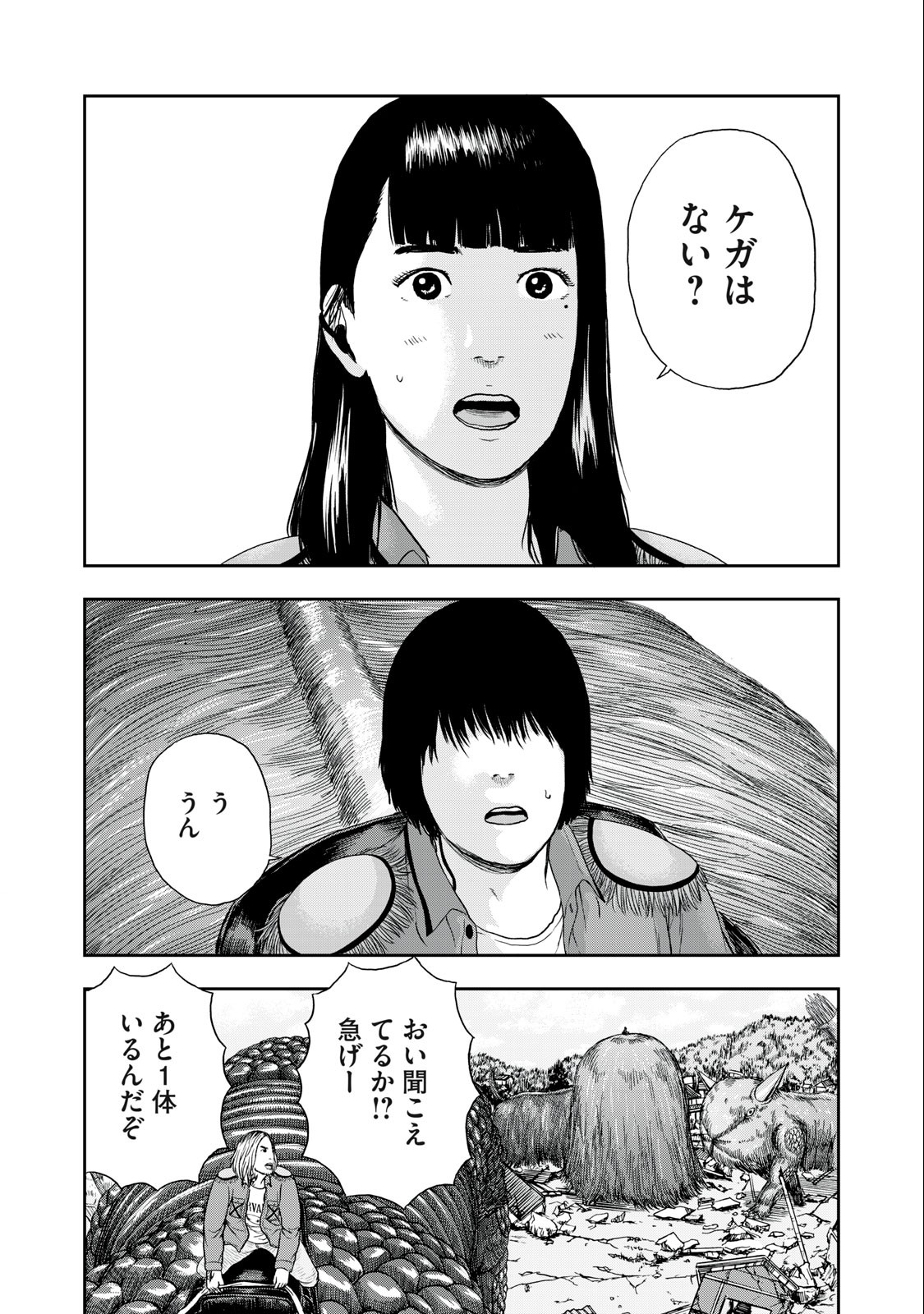 ASHITA NO ESA KIMIDAKARA - raw - Chapter 47.1 - https://jpdd.ccdd.to/JPDD/ashitanoesakimidakara/208312/jjjssr2zvxz.jpg