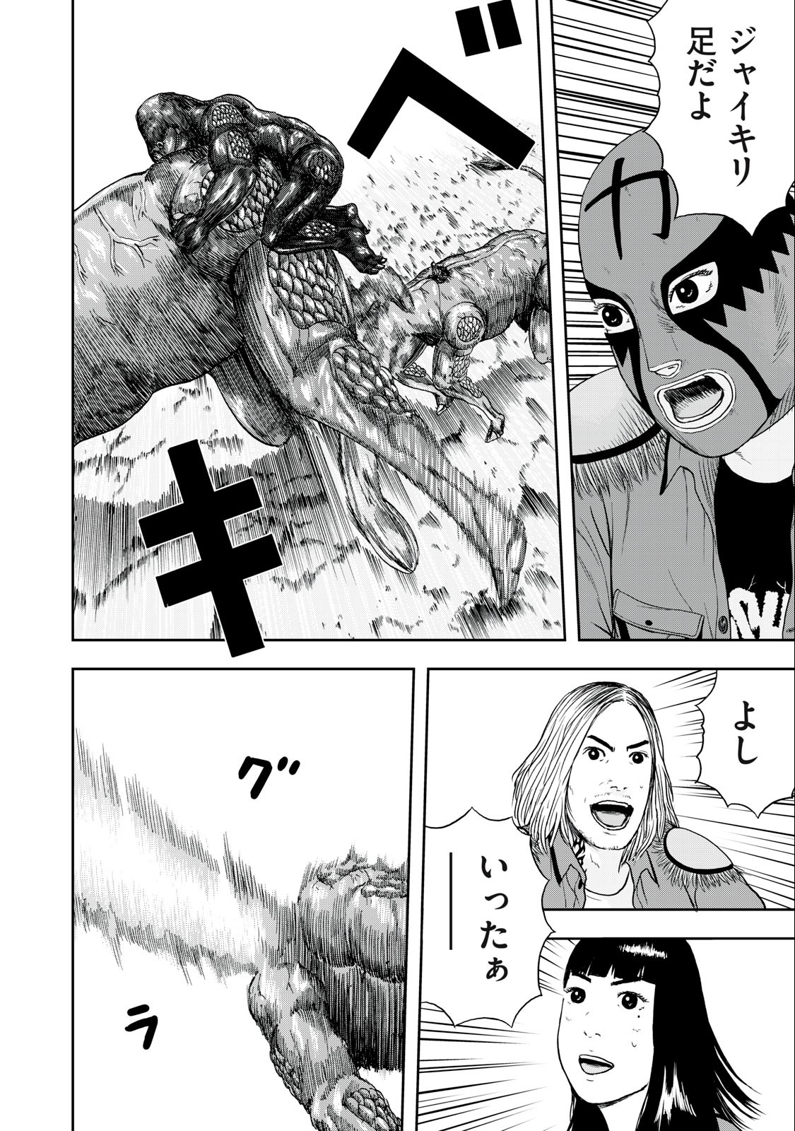ASHITA NO ESA KIMIDAKARA - raw - Chapter 47.1 - https://jpdd.ccdd.to/JPDD/ashitanoesakimidakara/208312/ni2dt01qccy.jpg