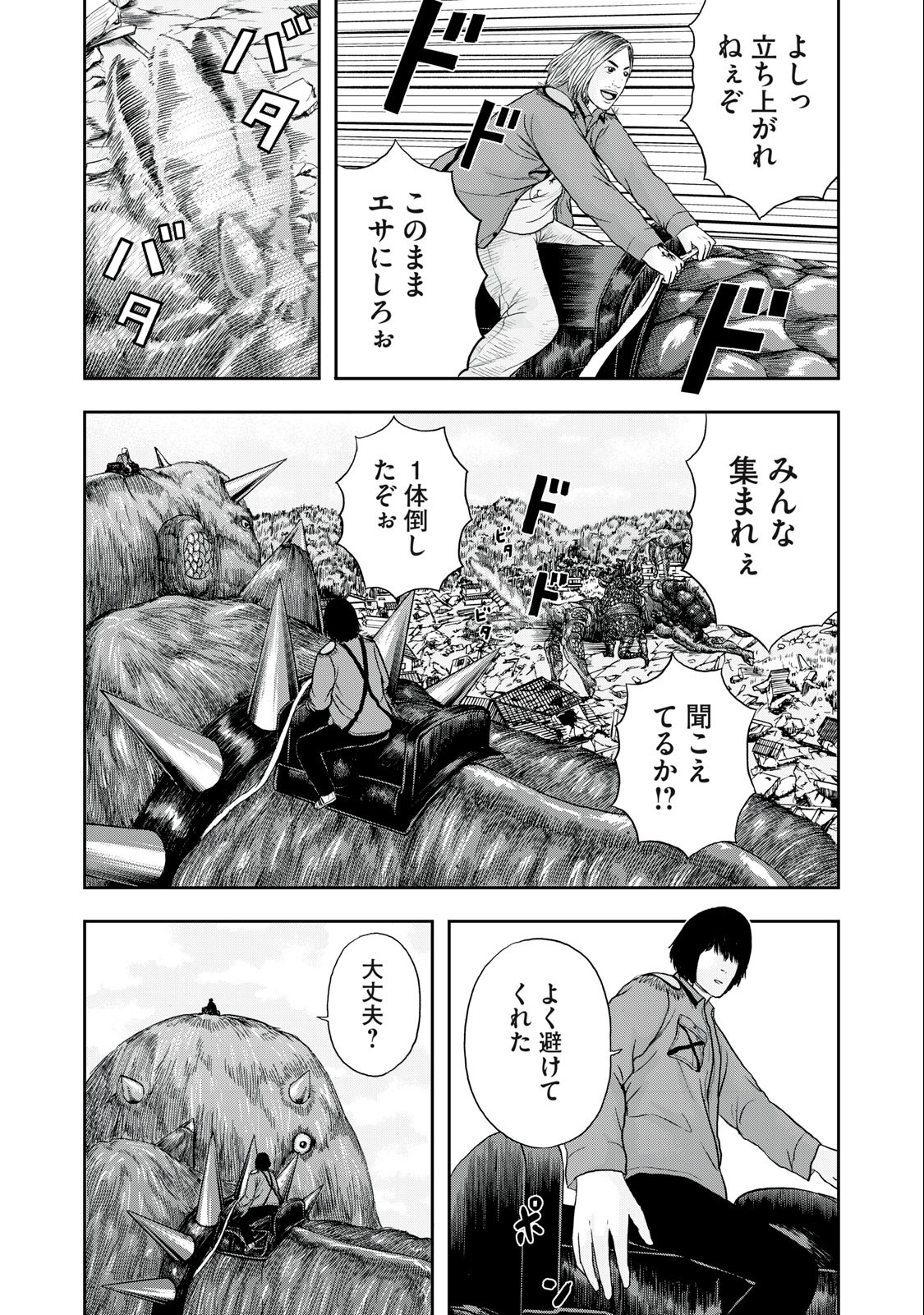ASHITA NO ESA KIMIDAKARA - raw - Chapter 47.1 - https://jpdd.ccdd.to/JPDD/ashitanoesakimidakara/208312/ragpu50ukrm.jpg