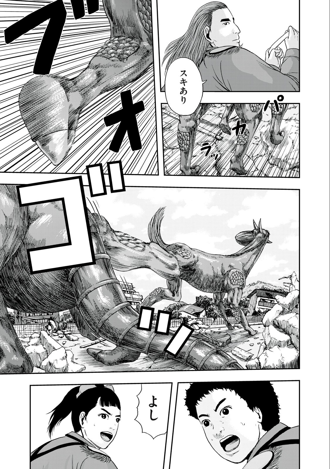ASHITA NO ESA KIMIDAKARA - raw - Chapter 47.1 - https://jpdd.ccdd.to/JPDD/ashitanoesakimidakara/208312/rhlatu4suxj.jpg