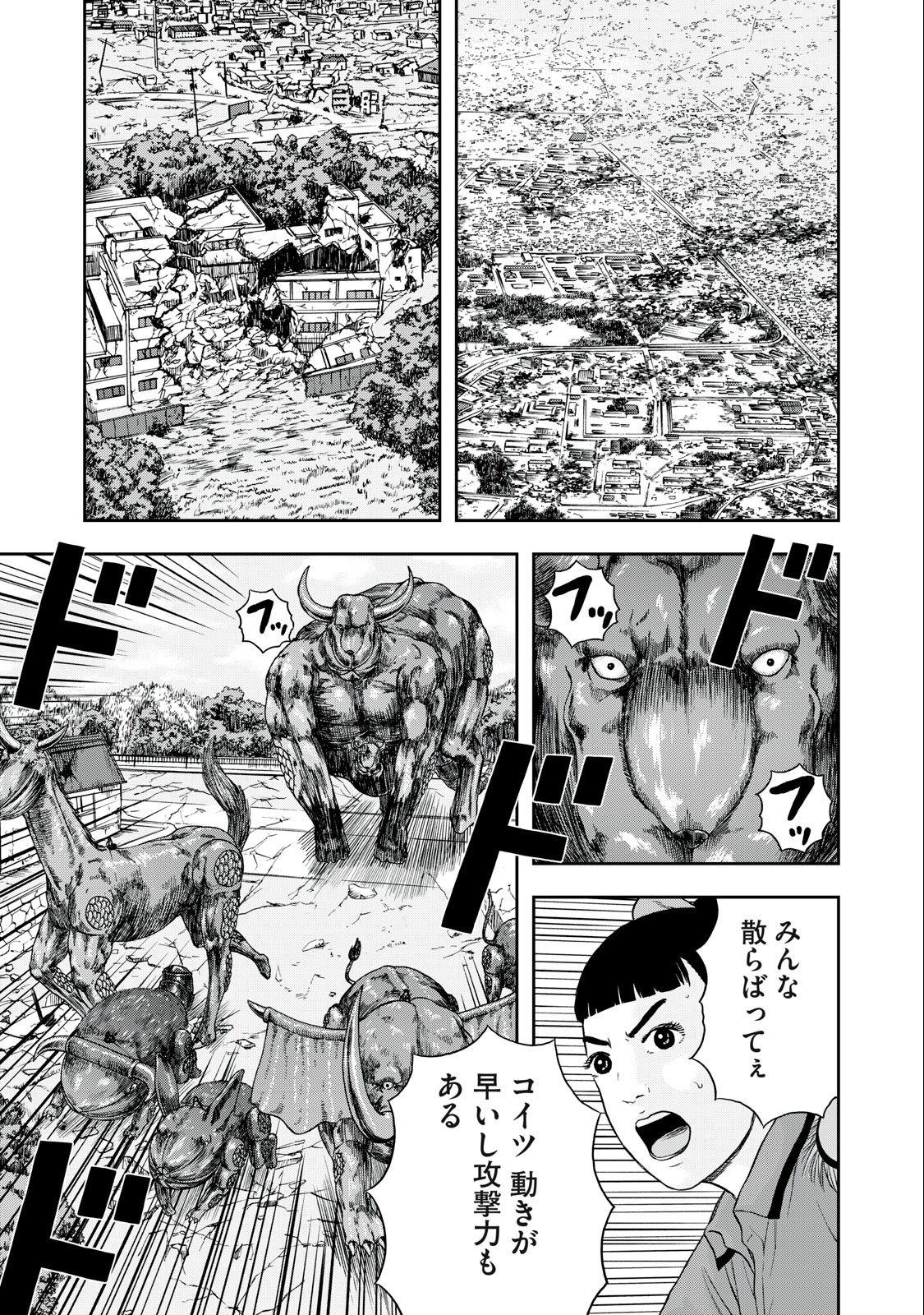 ASHITA NO ESA KIMIDAKARA - raw - Chapter 47.1 - https://jpdd.ccdd.to/JPDD/ashitanoesakimidakara/208312/rhrqlh2513x.jpg