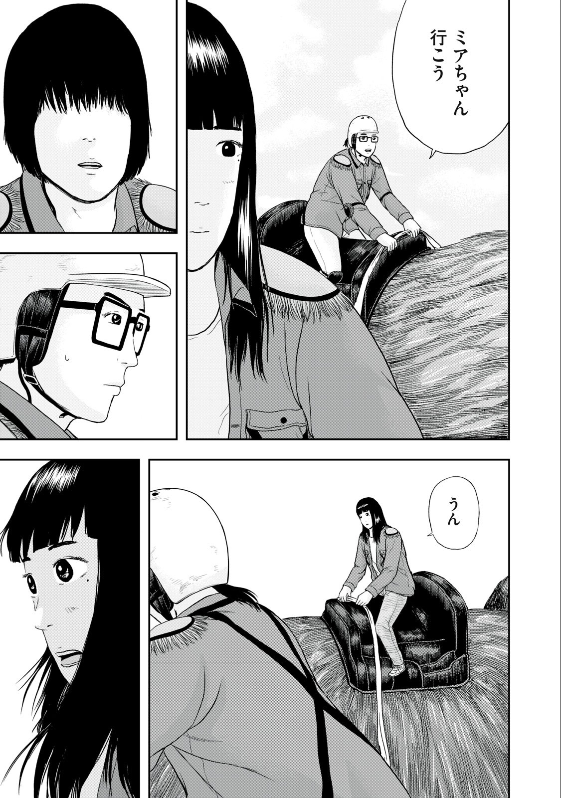 ASHITA NO ESA KIMIDAKARA - raw - Chapter 47.1 - https://jpdd.ccdd.to/JPDD/ashitanoesakimidakara/208312/vcc324vlqqg.jpg