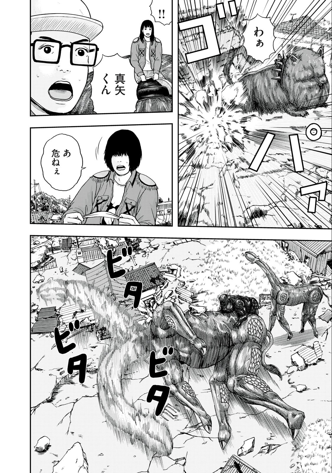 ASHITA NO ESA KIMIDAKARA - raw - Chapter 47.1 - https://jpdd.ccdd.to/JPDD/ashitanoesakimidakara/208312/vyzlhaostcx.jpg