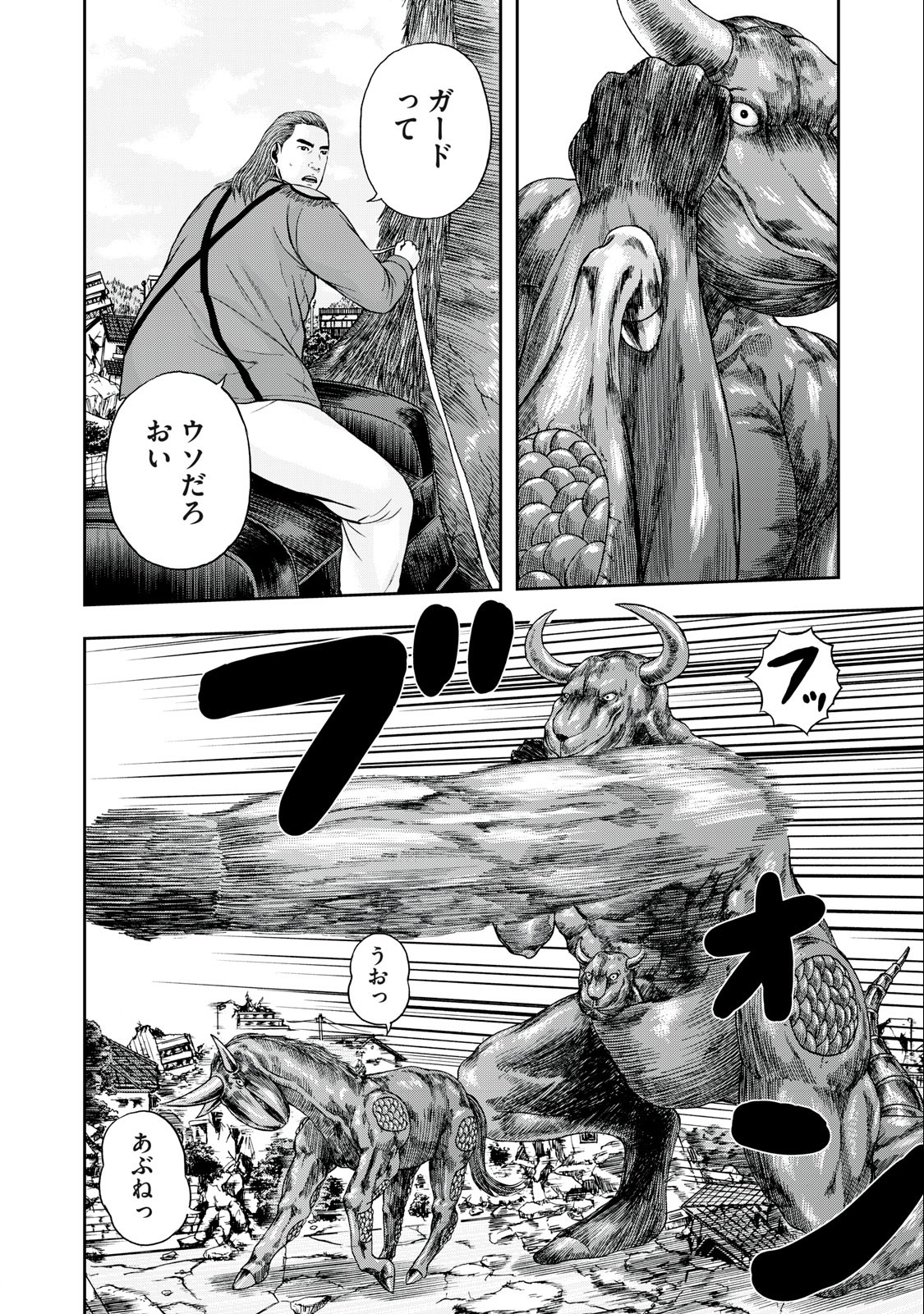 ASHITA NO ESA KIMIDAKARA - raw - Chapter 47.1 - https://jpdd.ccdd.to/JPDD/ashitanoesakimidakara/208312/xsjryky11vk.jpg