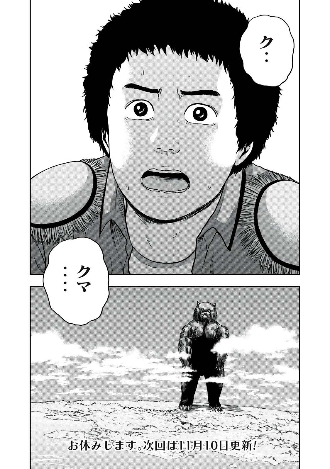 ASHITA NO ESA KIMIDAKARA - raw - Chapter 47.2 - https://jpdd.ccdd.to/JPDD/ashitanoesakimidakara/213109/0boxokdfbye.jpg