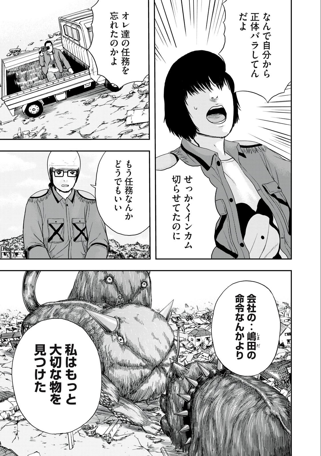 ASHITA NO ESA KIMIDAKARA - raw - Chapter 47.2 - https://jpdd.ccdd.to/JPDD/ashitanoesakimidakara/213109/0ngr40gllou.jpg