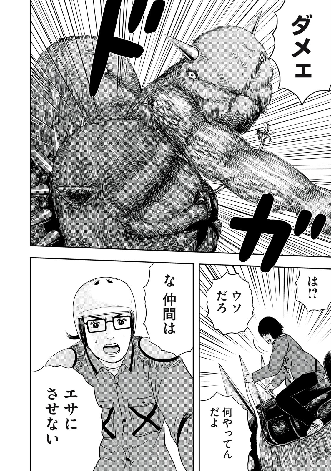ASHITA NO ESA KIMIDAKARA - raw - Chapter 47.2 - https://jpdd.ccdd.to/JPDD/ashitanoesakimidakara/213109/a0rmnolebag.jpg