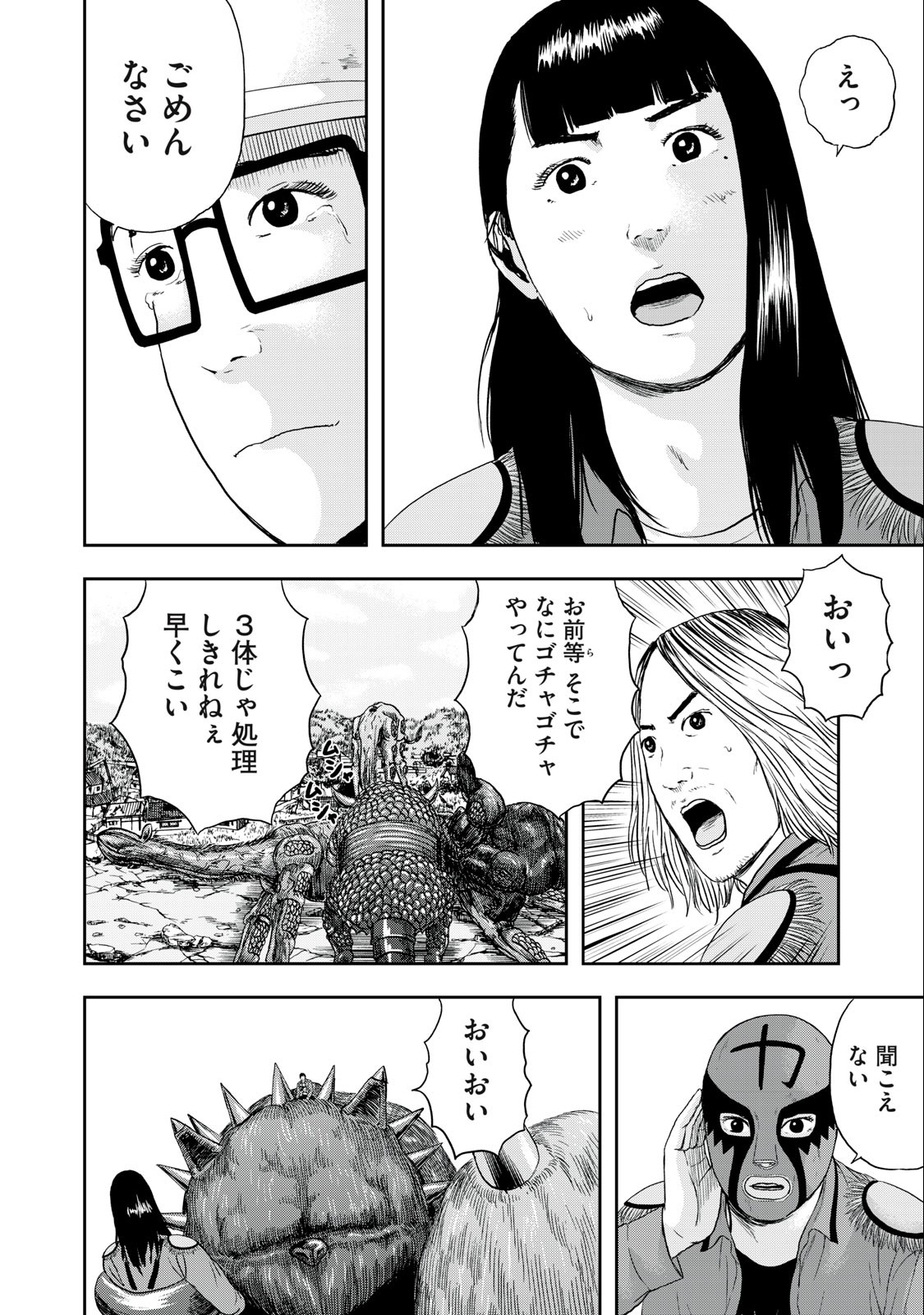 ASHITA NO ESA KIMIDAKARA - raw - Chapter 47.2 - https://jpdd.ccdd.to/JPDD/ashitanoesakimidakara/213109/cugalfy43hs.jpg