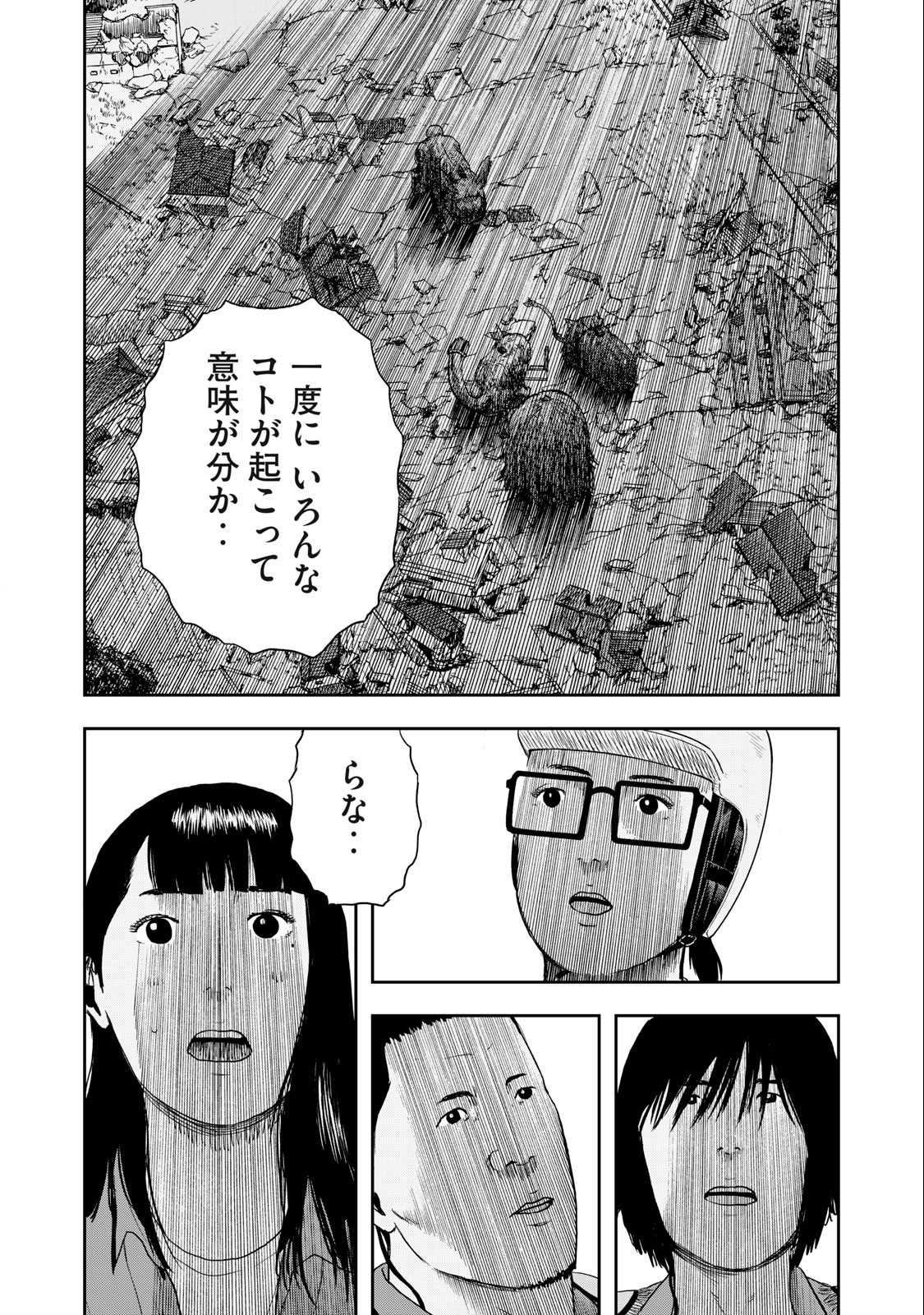 ASHITA NO ESA KIMIDAKARA - raw - Chapter 47.2 - https://jpdd.ccdd.to/JPDD/ashitanoesakimidakara/213109/dkyyag2iq0h.jpg