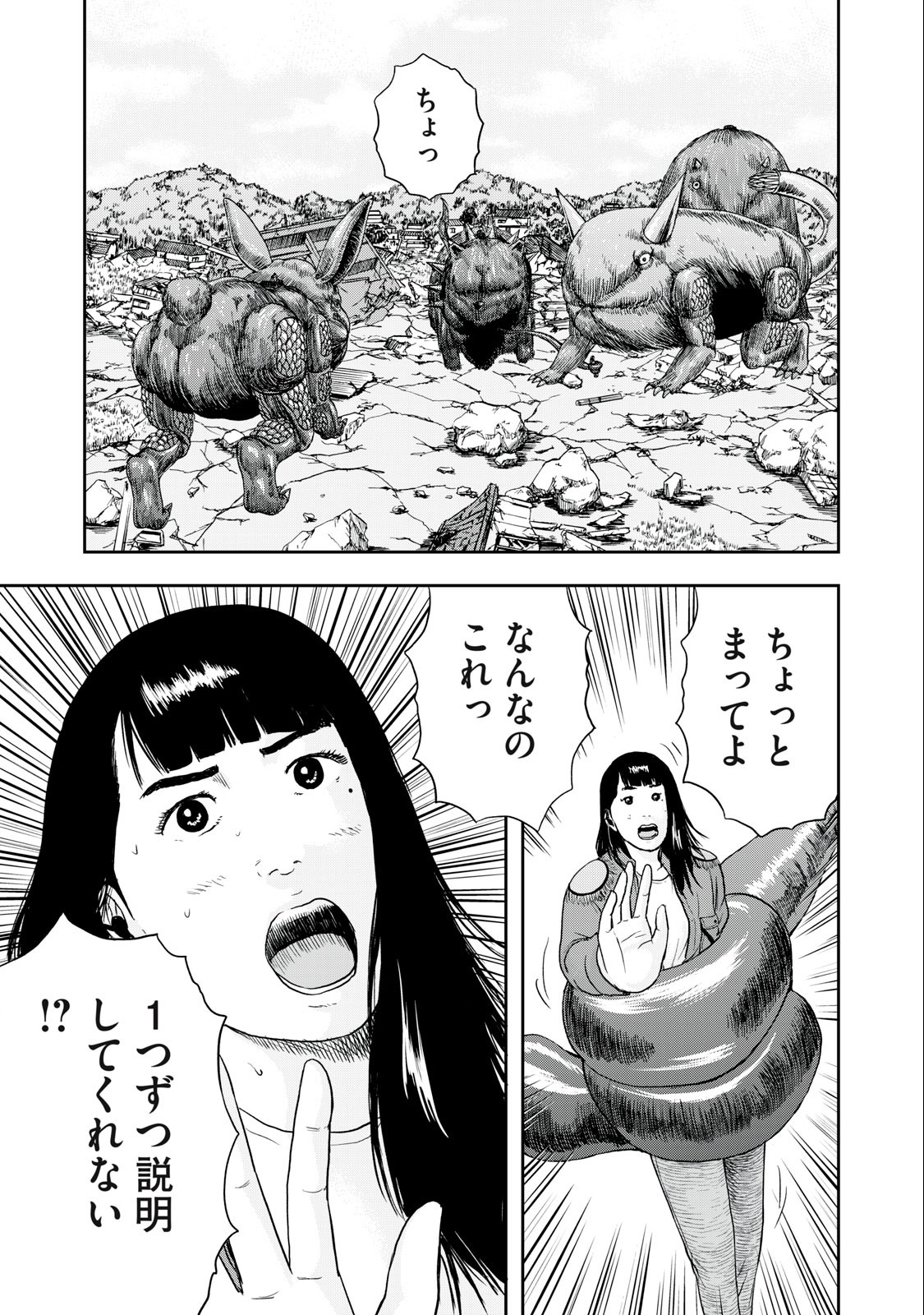 ASHITA NO ESA KIMIDAKARA - raw - Chapter 47.2 - https://jpdd.ccdd.to/JPDD/ashitanoesakimidakara/213109/fj4e1ducbob.jpg