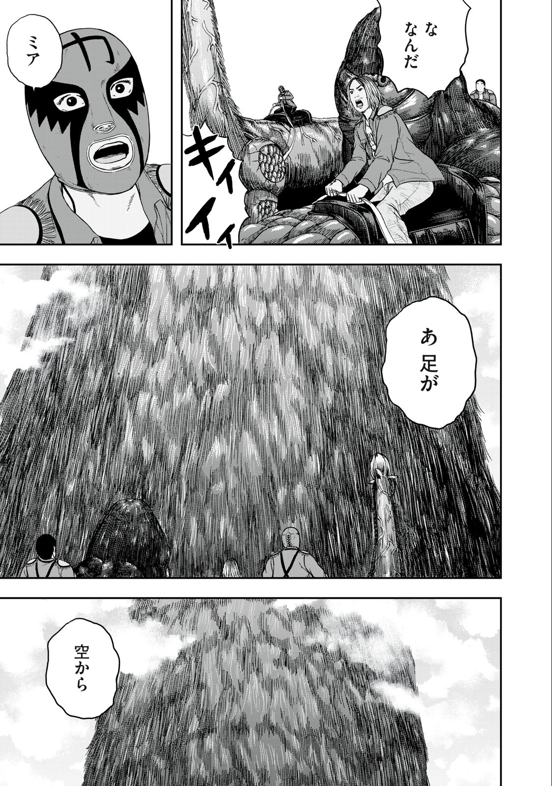 ASHITA NO ESA KIMIDAKARA - raw - Chapter 47.2 - https://jpdd.ccdd.to/JPDD/ashitanoesakimidakara/213109/gbvzbzulmc2.jpg