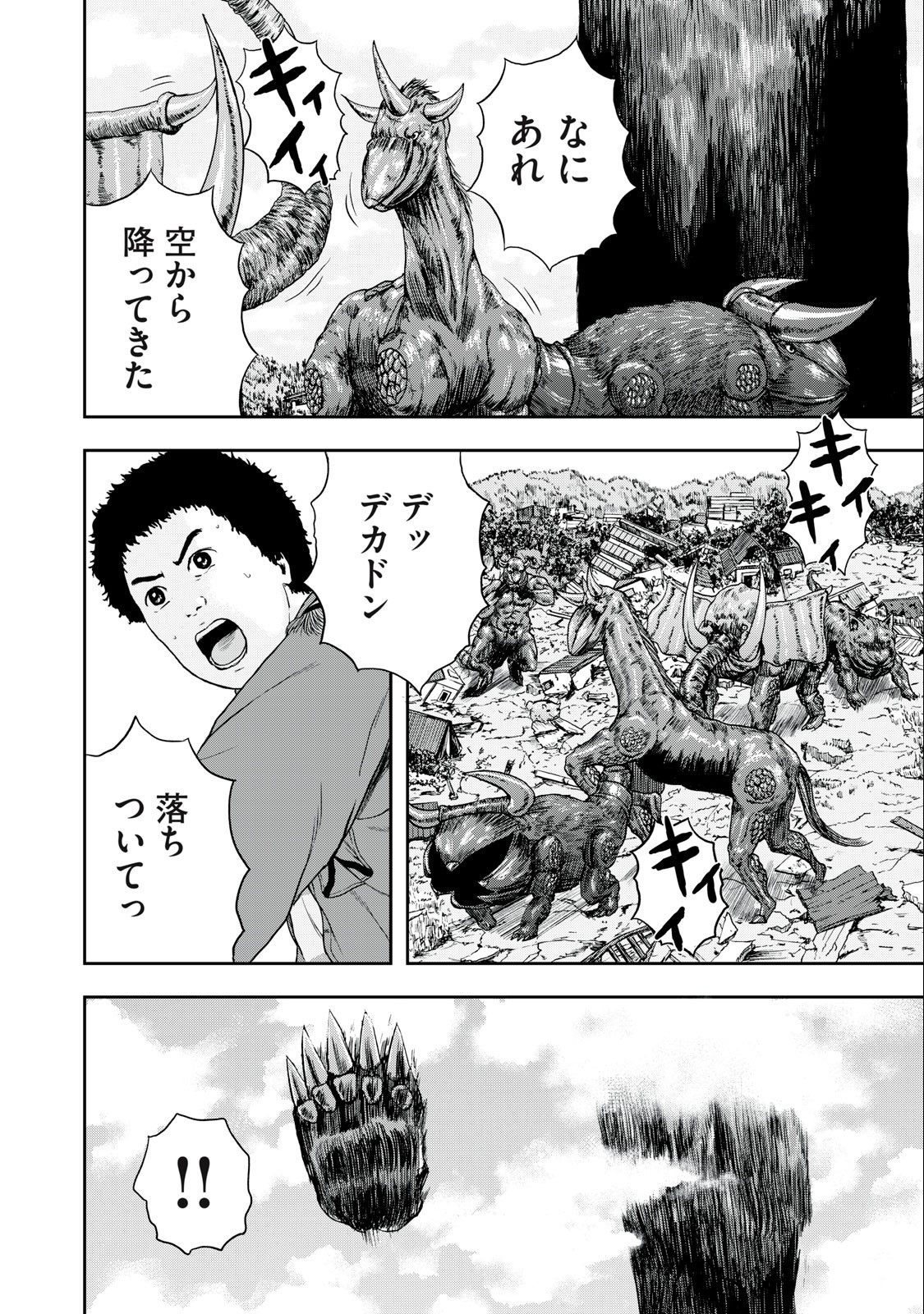 ASHITA NO ESA KIMIDAKARA - raw - Chapter 47.2 - https://jpdd.ccdd.to/JPDD/ashitanoesakimidakara/213109/vlp2fhyuylv.jpg