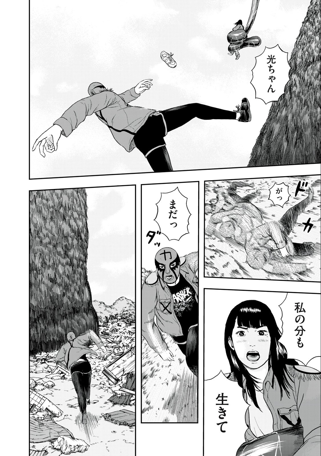 ASHITA NO ESA KIMIDAKARA - raw - Chapter 48.1 - https://jpdd.ccdd.to/JPDD/ashitanoesakimidakara/214458/1jkyb4dn0q2.jpg