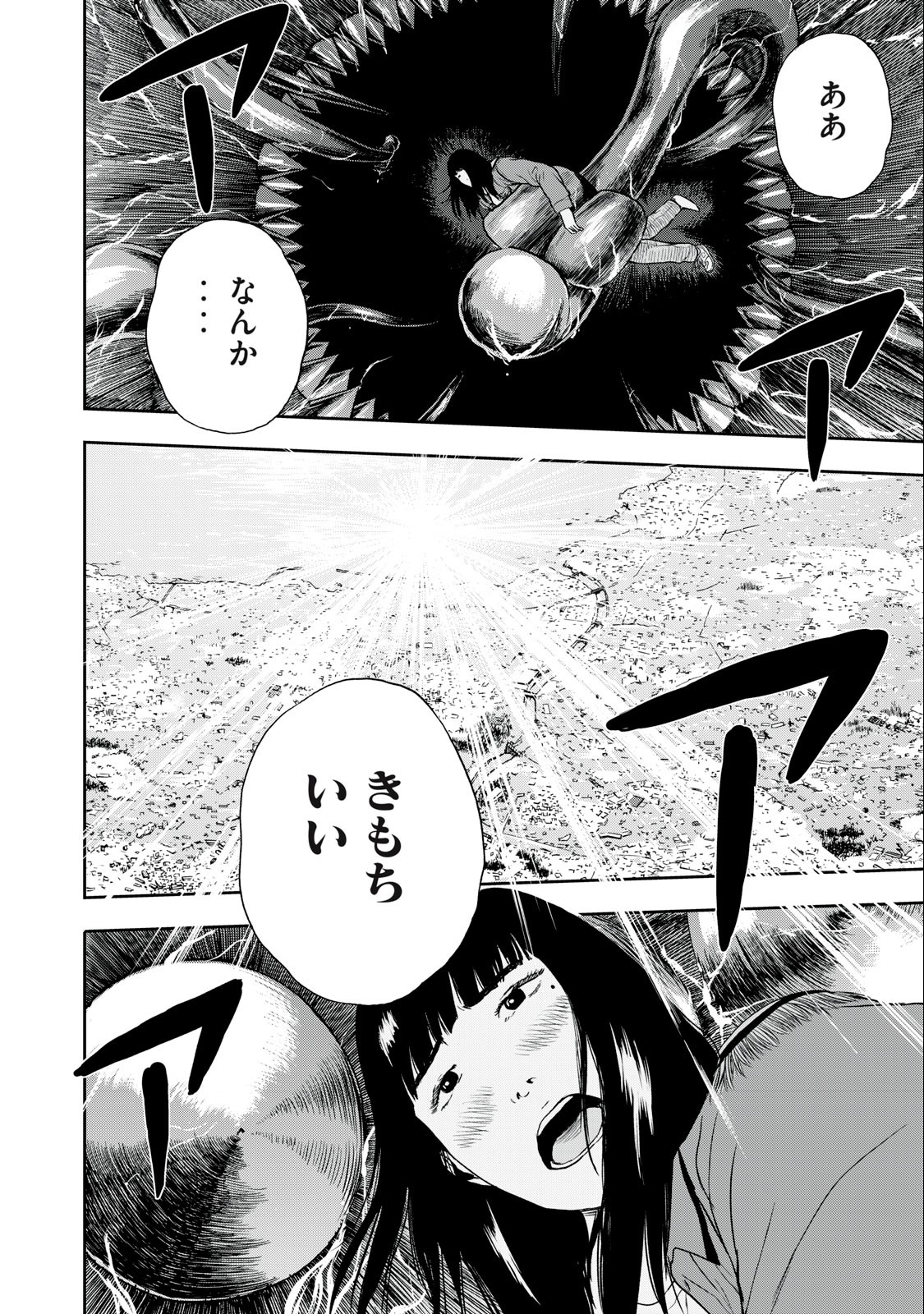 ASHITA NO ESA KIMIDAKARA - raw - Chapter 48.1 - https://jpdd.ccdd.to/JPDD/ashitanoesakimidakara/214458/3dswu5l05lp.jpg