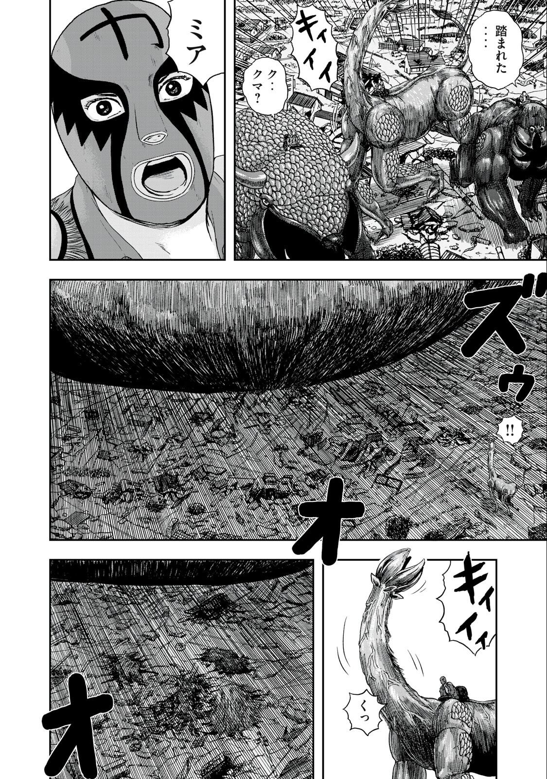 ASHITA NO ESA KIMIDAKARA - raw - Chapter 48.1 - https://jpdd.ccdd.to/JPDD/ashitanoesakimidakara/214458/bm3wnzks1zu.jpg