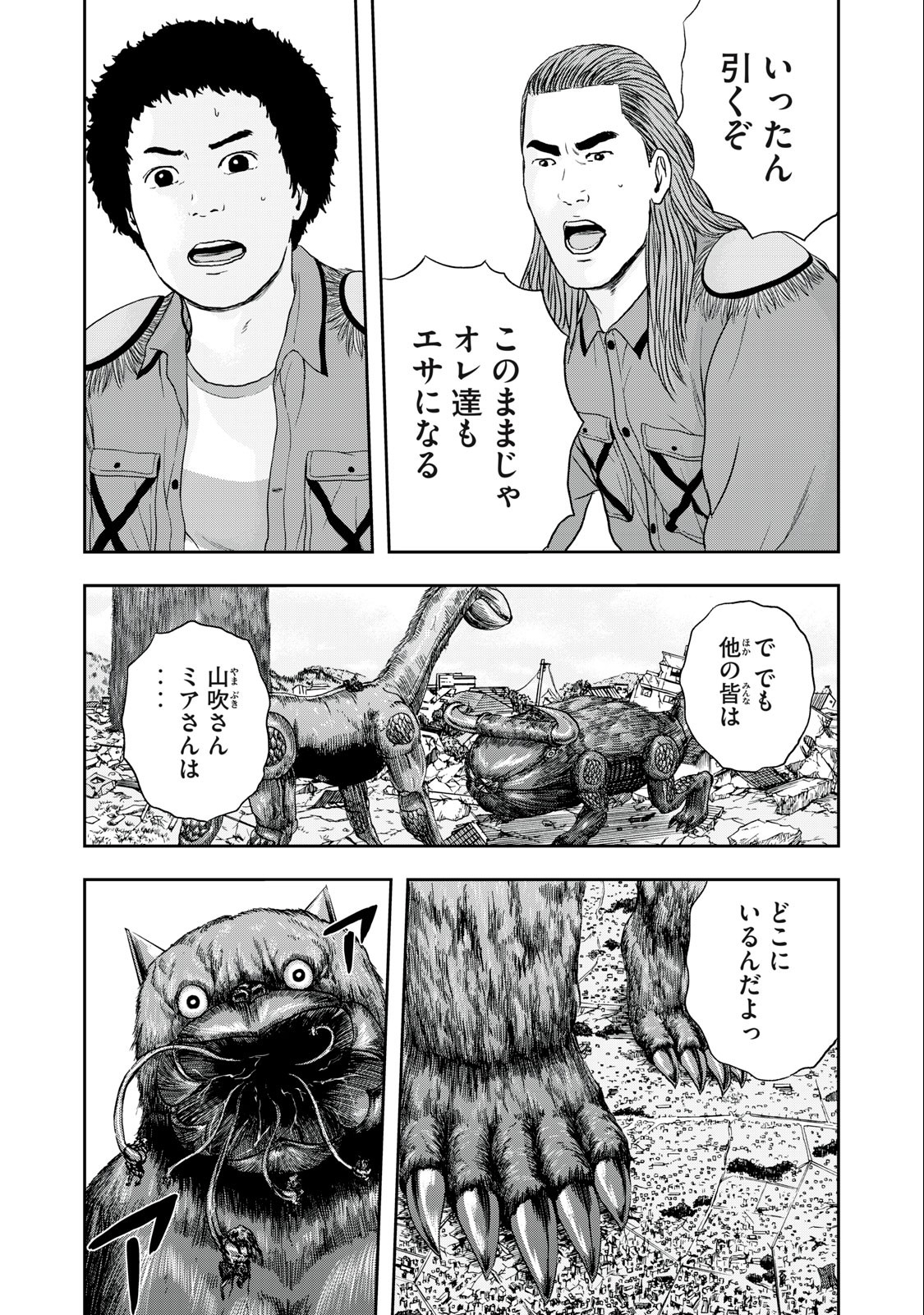 ASHITA NO ESA KIMIDAKARA - raw - Chapter 48.1 - https://jpdd.ccdd.to/JPDD/ashitanoesakimidakara/214458/fvddl2xpql2.jpg