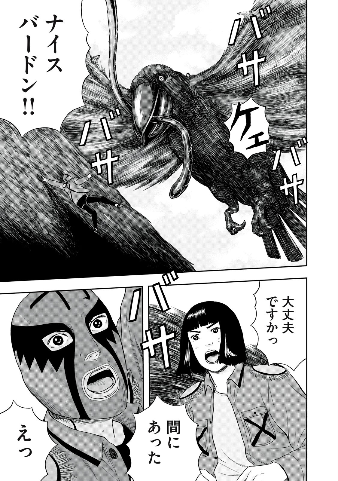 ASHITA NO ESA KIMIDAKARA - raw - Chapter 48.1 - https://jpdd.ccdd.to/JPDD/ashitanoesakimidakara/214458/h2jbvs3ucyk.jpg