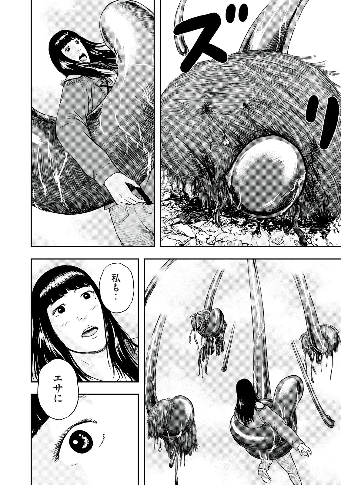 ASHITA NO ESA KIMIDAKARA - raw - Chapter 48.1 - https://jpdd.ccdd.to/JPDD/ashitanoesakimidakara/214458/k300xircsxm.jpg