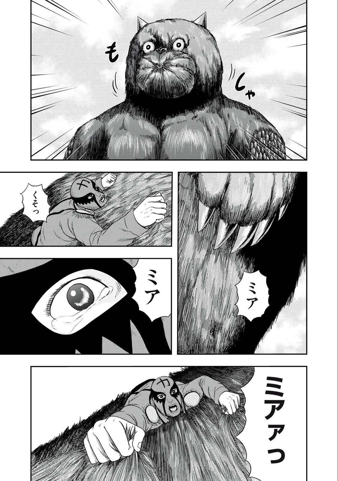 ASHITA NO ESA KIMIDAKARA - raw - Chapter 48.1 - https://jpdd.ccdd.to/JPDD/ashitanoesakimidakara/214458/nnrmaww4acs.jpg