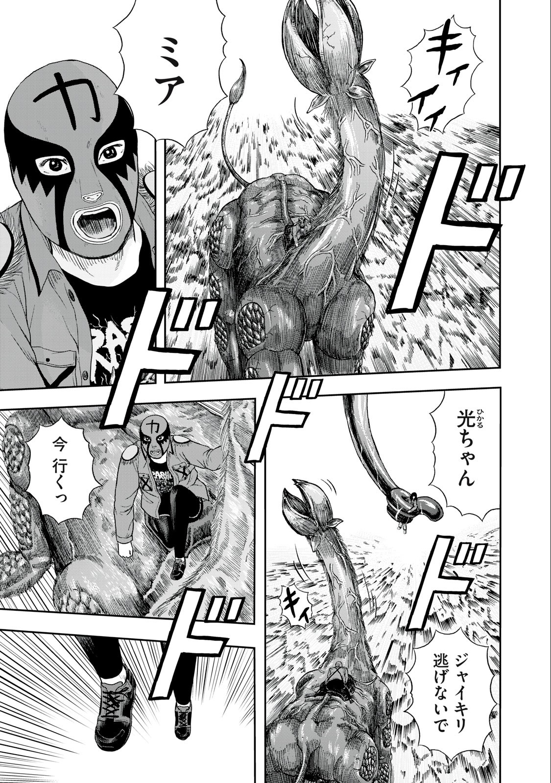 ASHITA NO ESA KIMIDAKARA - raw - Chapter 48.1 - https://jpdd.ccdd.to/JPDD/ashitanoesakimidakara/214458/tg5xfi0uv2r.jpg