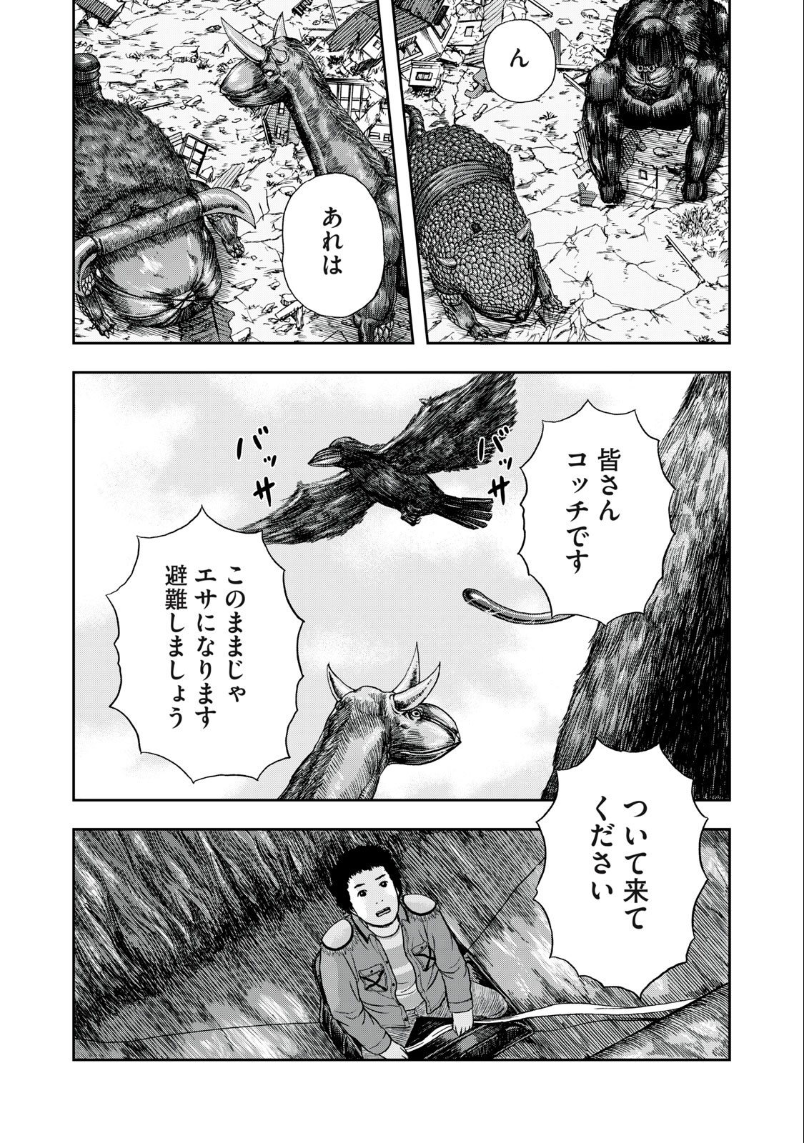 ASHITA NO ESA KIMIDAKARA - raw - Chapter 48.1 - https://jpdd.ccdd.to/JPDD/ashitanoesakimidakara/214458/vdgb21musis.jpg