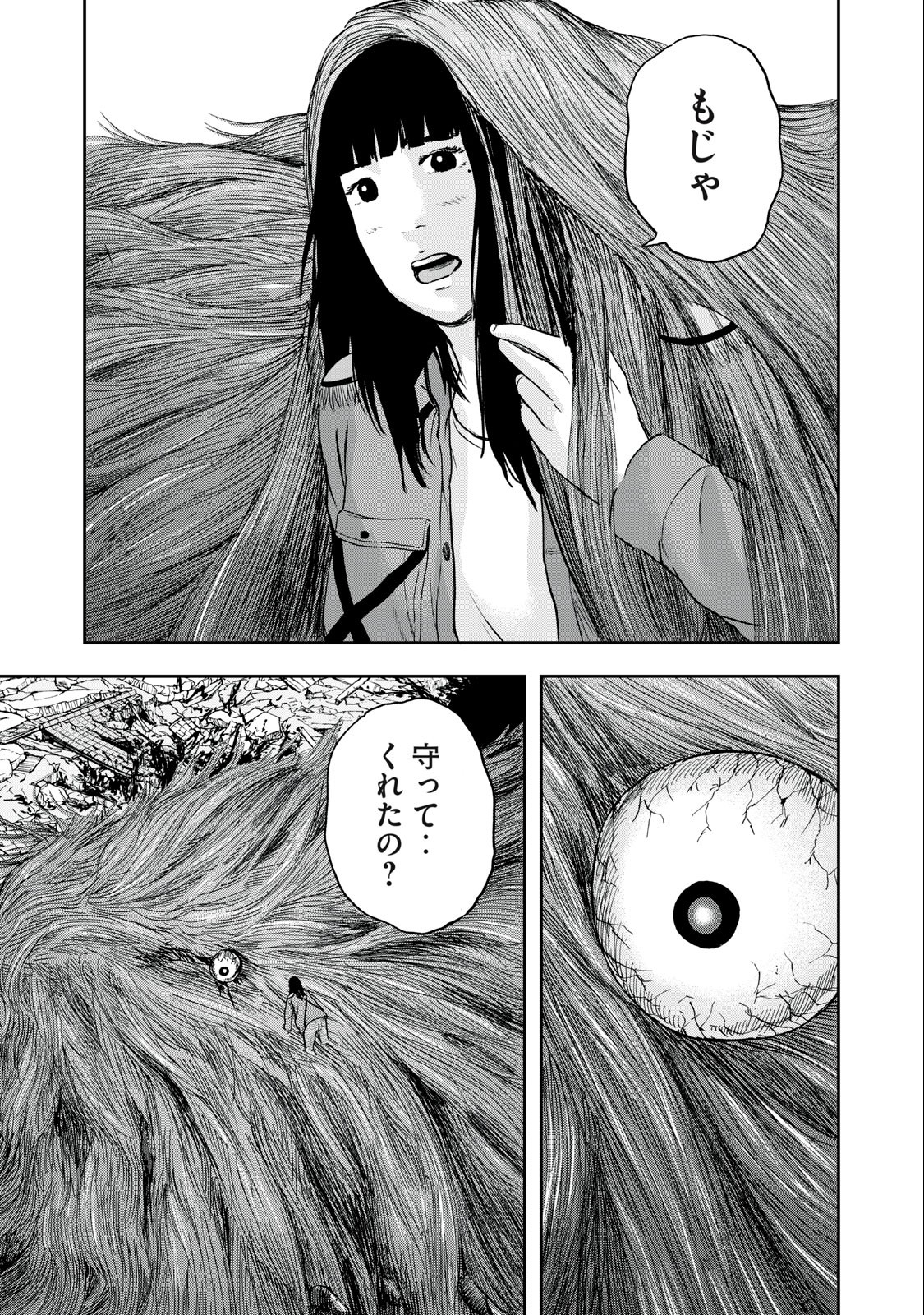 ASHITA NO ESA KIMIDAKARA - raw - Chapter 48.1 - https://jpdd.ccdd.to/JPDD/ashitanoesakimidakara/214458/wzwooqyvqod.jpg