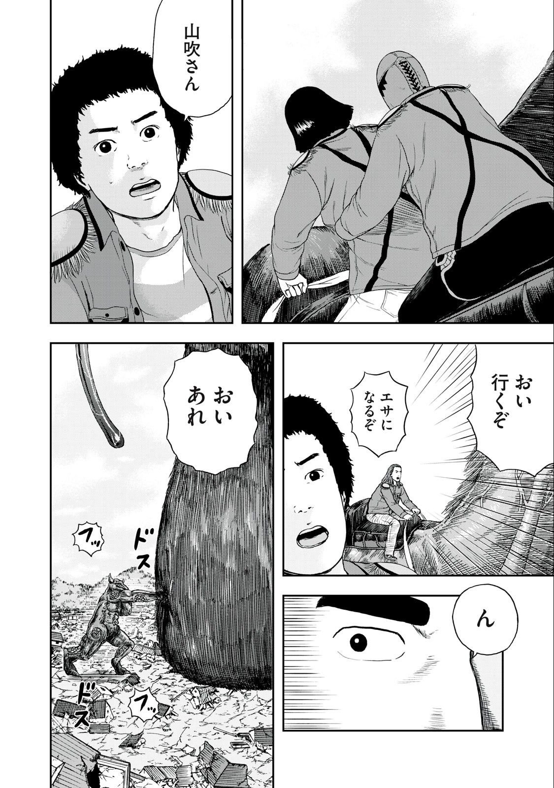 ASHITA NO ESA KIMIDAKARA - raw - Chapter 48.1 - https://jpdd.ccdd.to/JPDD/ashitanoesakimidakara/214458/xbmmjfzcdx3.jpg