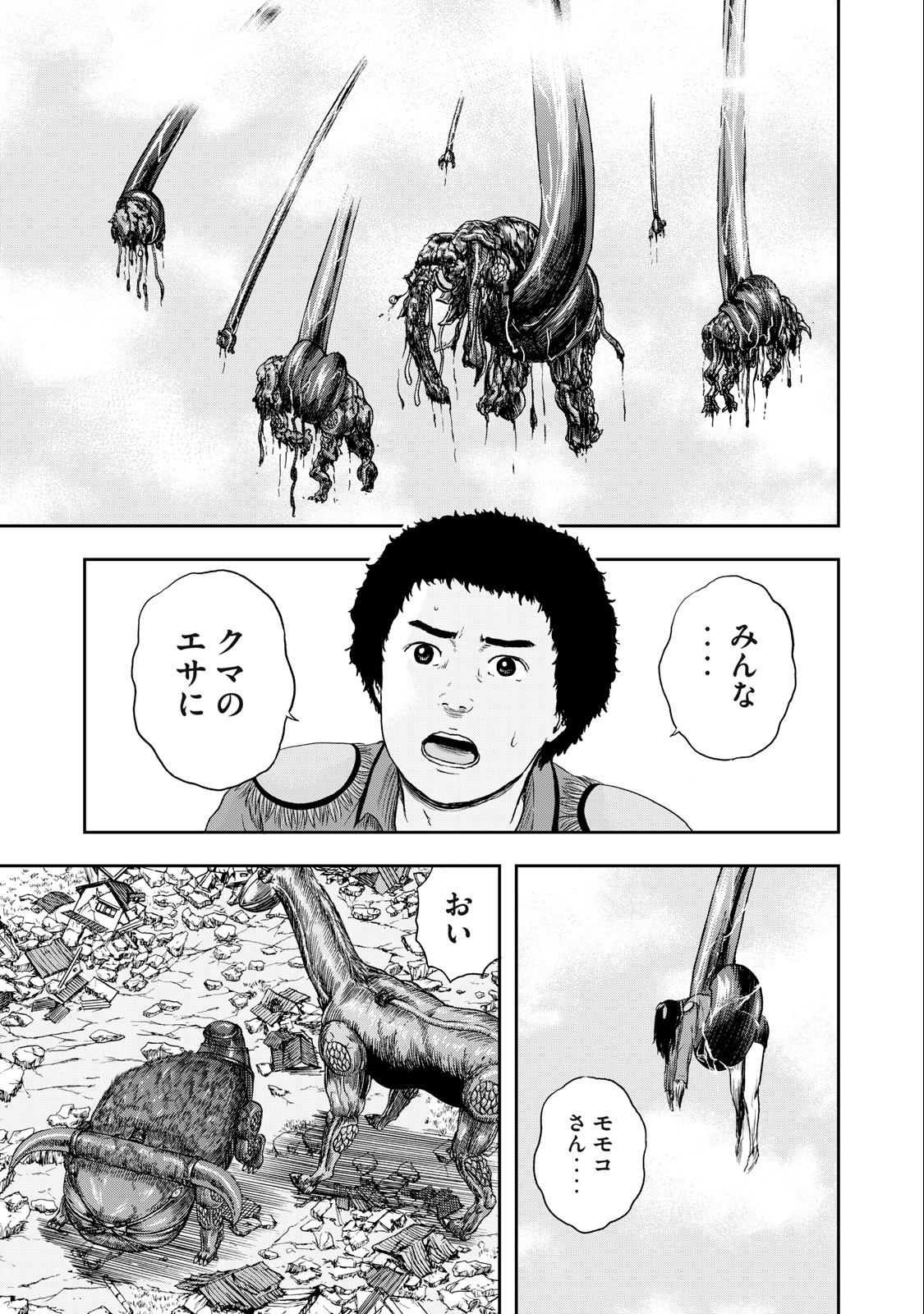 ASHITA NO ESA KIMIDAKARA - raw - Chapter 48.1 - https://jpdd.ccdd.to/JPDD/ashitanoesakimidakara/214458/zzsrwjh2bvk.jpg