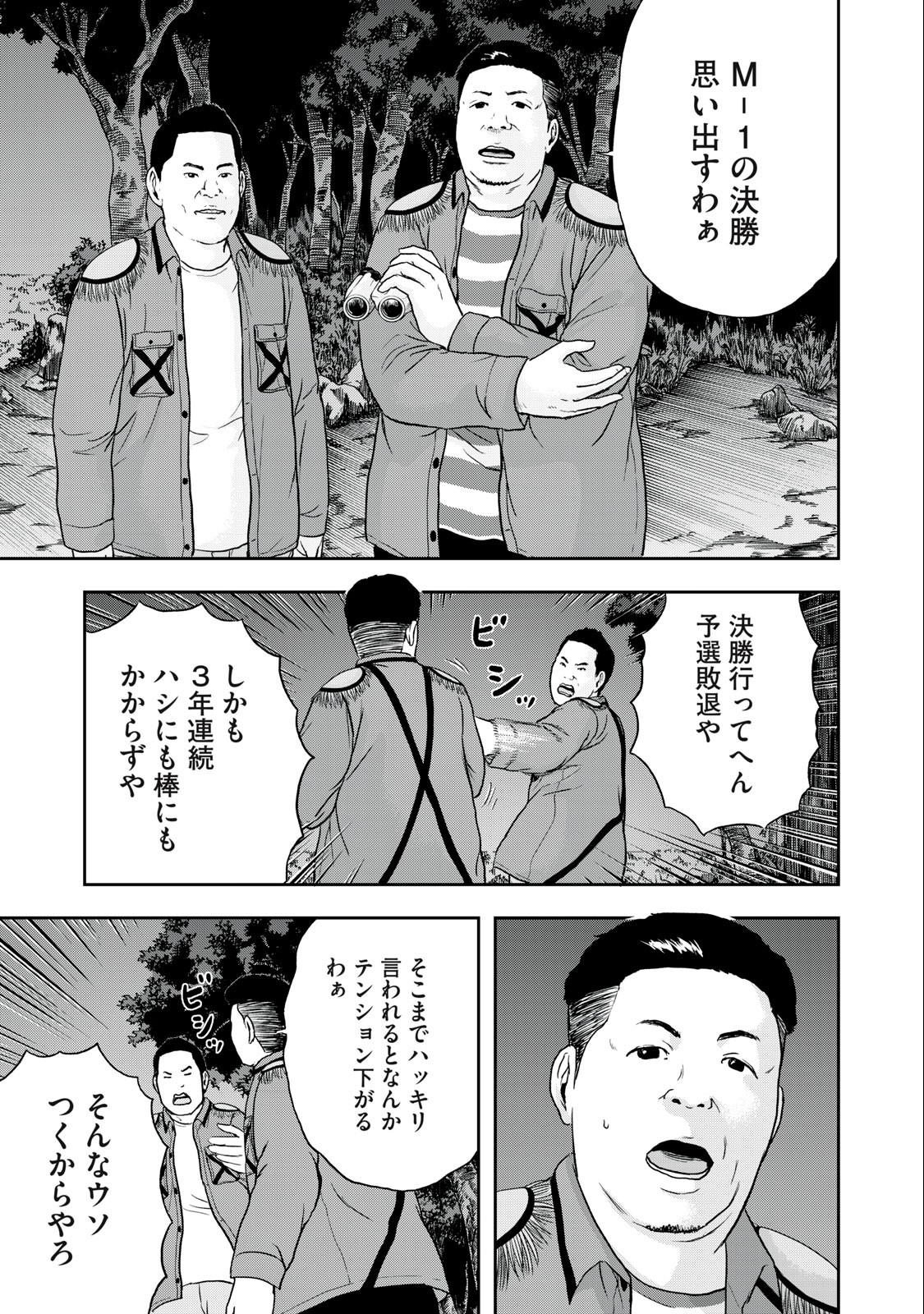 ASHITA NO ESA KIMIDAKARA - raw - Chapter 48.2 - https://jpdd.ccdd.to/JPDD/ashitanoesakimidakara/215842/1leneaqzfkr.jpg