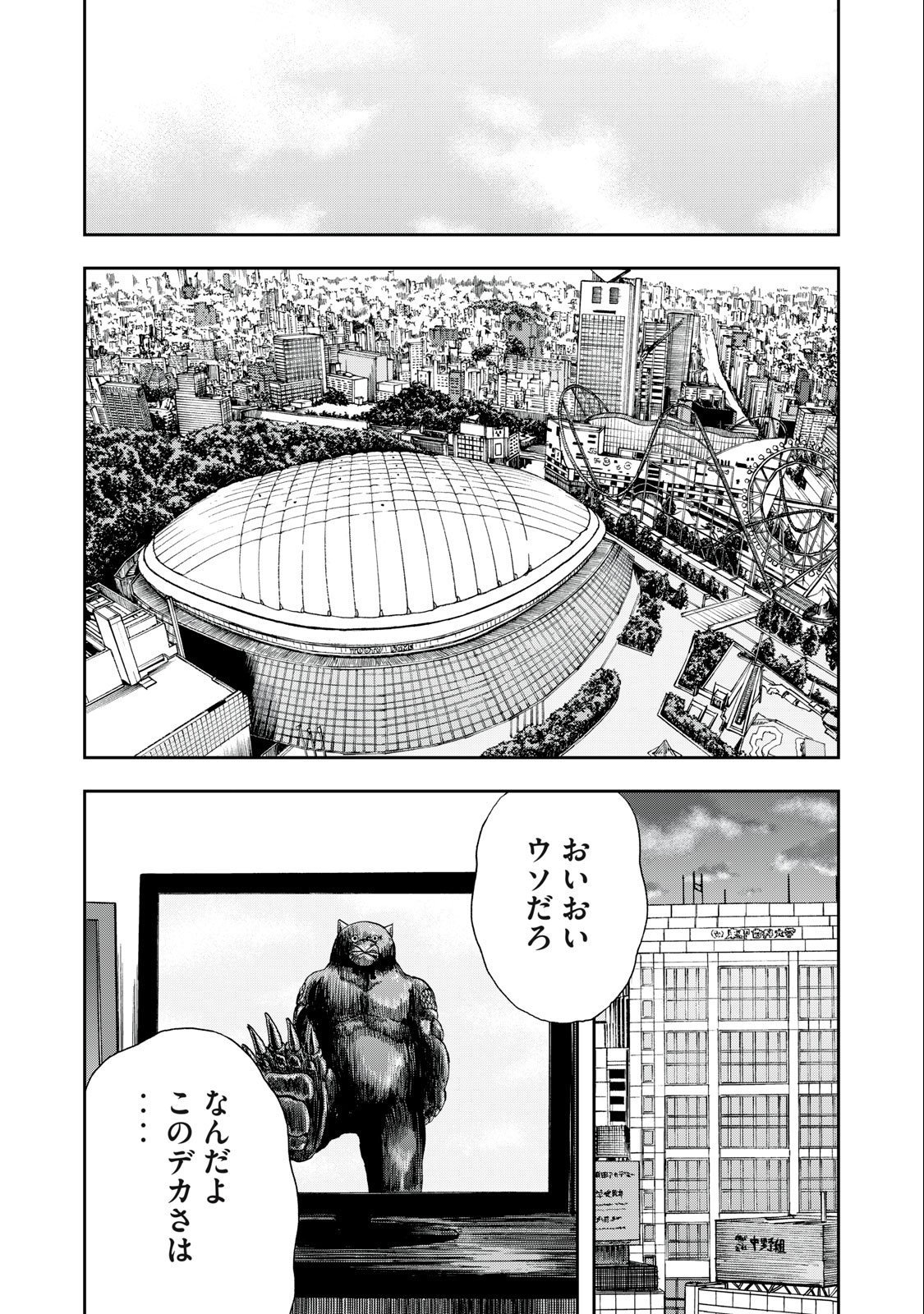 ASHITA NO ESA KIMIDAKARA - raw - Chapter 48.2 - https://jpdd.ccdd.to/JPDD/ashitanoesakimidakara/215842/1yn5y1mcika.jpg
