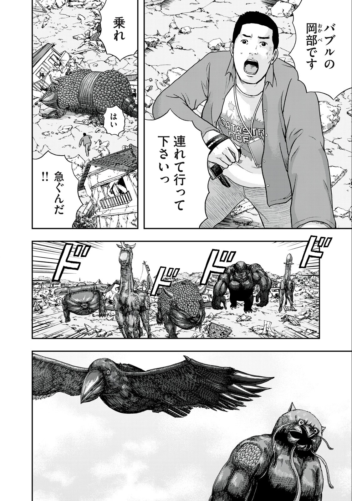 ASHITA NO ESA KIMIDAKARA - raw - Chapter 48.2 - https://jpdd.ccdd.to/JPDD/ashitanoesakimidakara/215842/5dnplrhy5e2.jpg