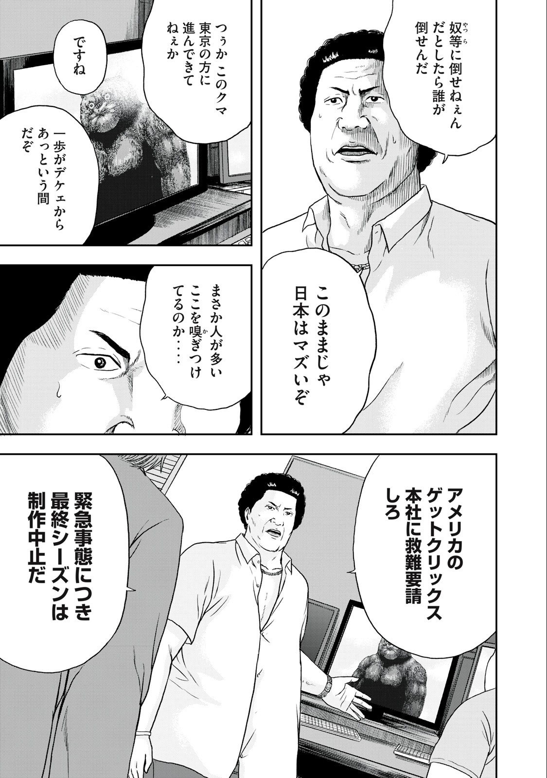 ASHITA NO ESA KIMIDAKARA - raw - Chapter 48.2 - https://jpdd.ccdd.to/JPDD/ashitanoesakimidakara/215842/btmvlonz3te.jpg