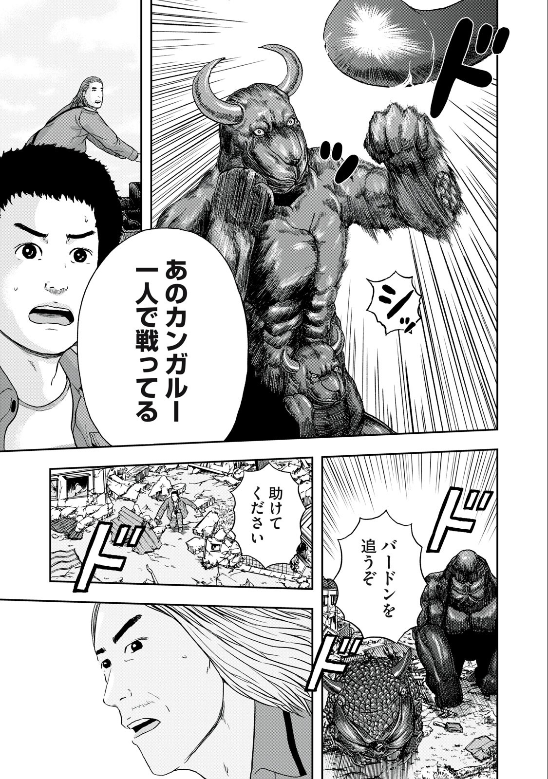 ASHITA NO ESA KIMIDAKARA - raw - Chapter 48.2 - https://jpdd.ccdd.to/JPDD/ashitanoesakimidakara/215842/c3bk3dgrjjc.jpg