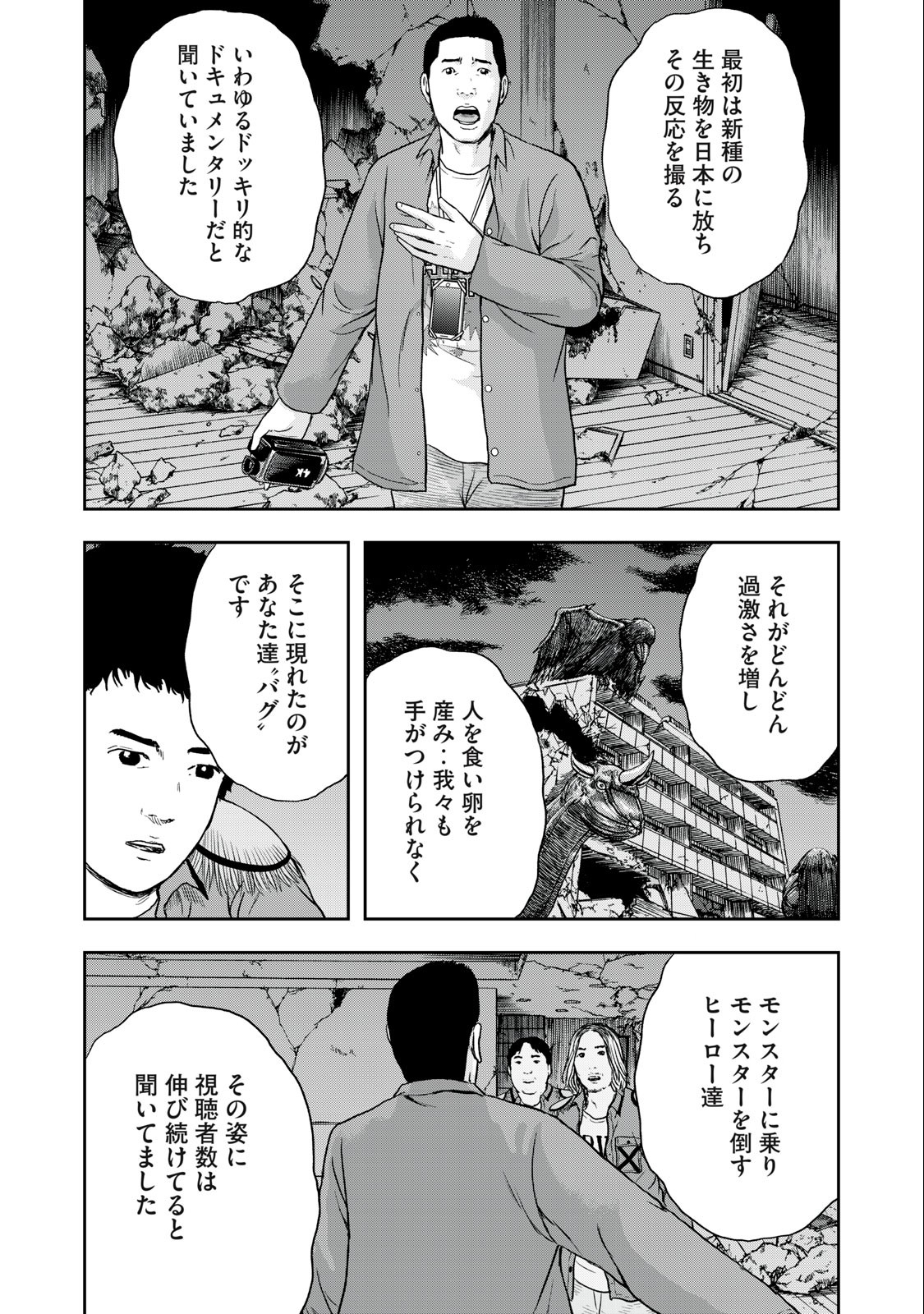 ASHITA NO ESA KIMIDAKARA - raw - Chapter 48.2 - https://jpdd.ccdd.to/JPDD/ashitanoesakimidakara/215842/d4ch4eogv0g.jpg