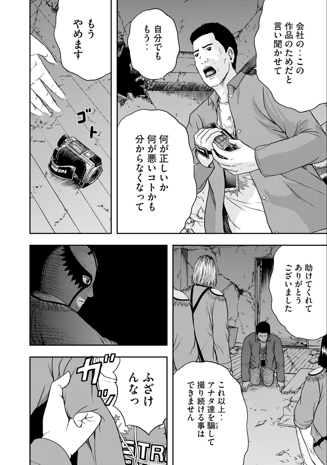 ASHITA NO ESA KIMIDAKARA - raw - Chapter 48.2 - https://jpdd.ccdd.to/JPDD/ashitanoesakimidakara/215842/ftumige42lu.jpg