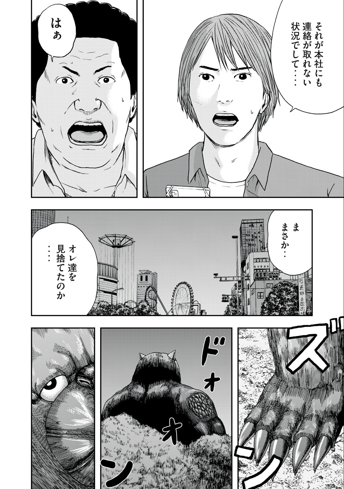 ASHITA NO ESA KIMIDAKARA - raw - Chapter 48.2 - https://jpdd.ccdd.to/JPDD/ashitanoesakimidakara/215842/goyproy0rdh.jpg