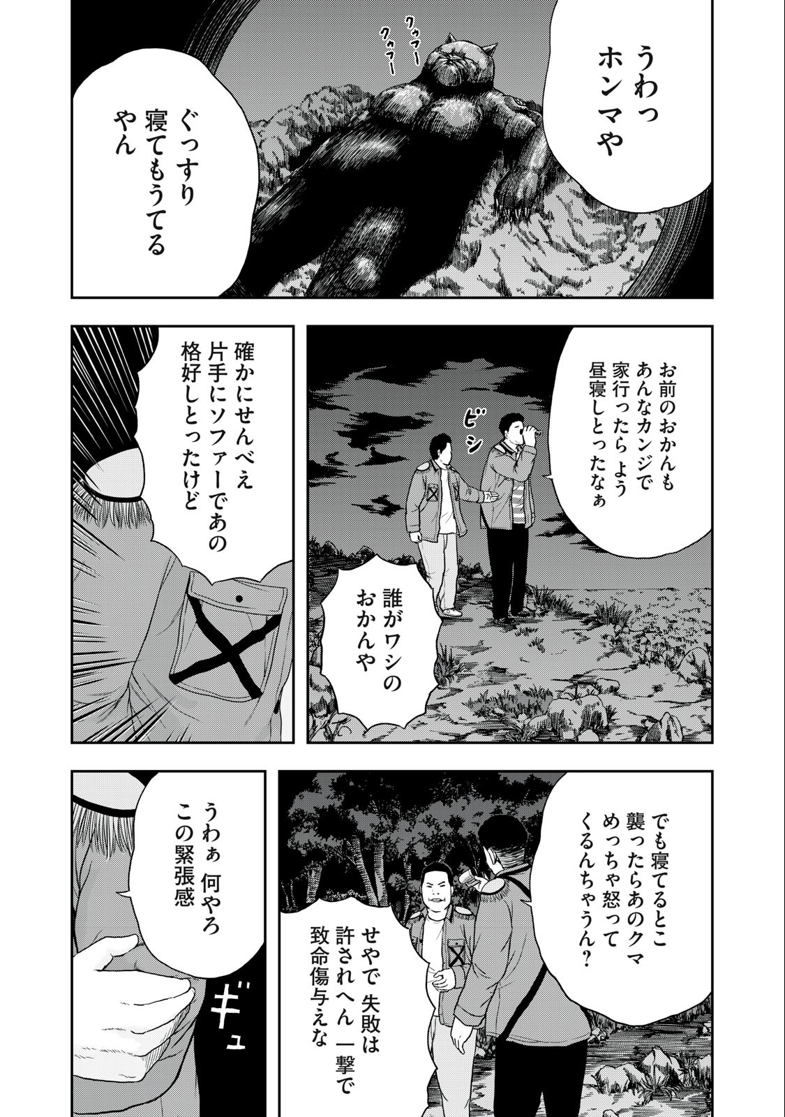 ASHITA NO ESA KIMIDAKARA - raw - Chapter 48.2 - https://jpdd.ccdd.to/JPDD/ashitanoesakimidakara/215842/kskc3432xkc.jpg