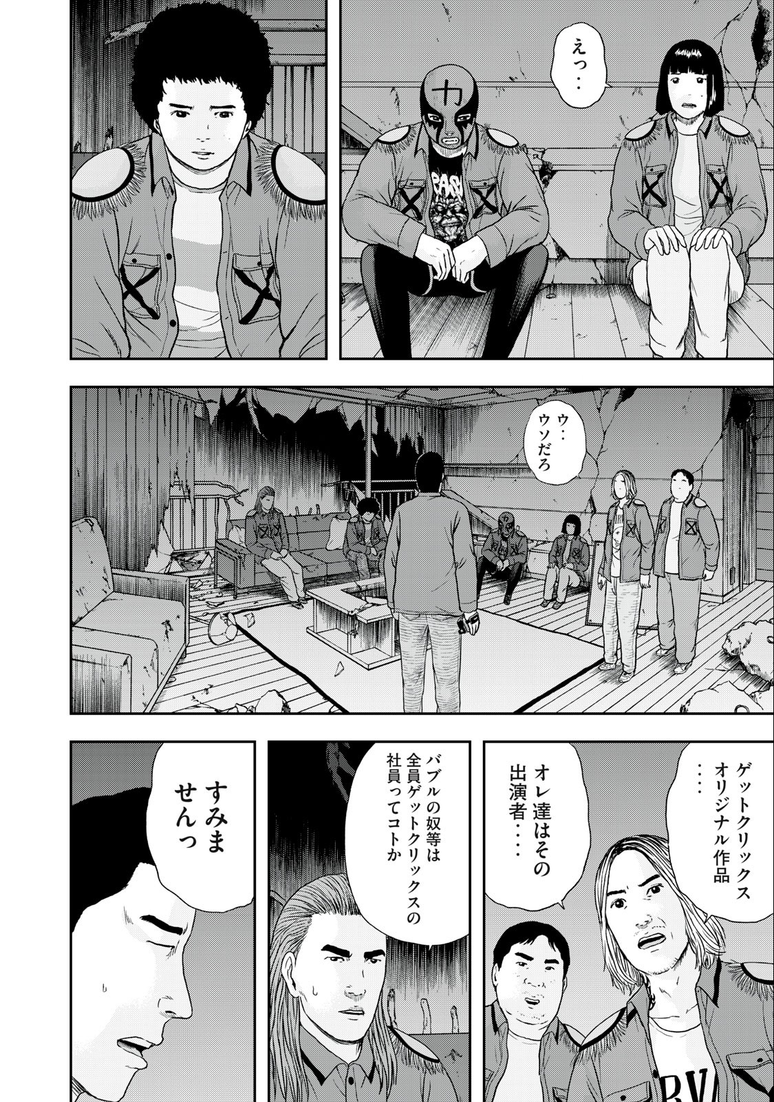 ASHITA NO ESA KIMIDAKARA - raw - Chapter 48.2 - https://jpdd.ccdd.to/JPDD/ashitanoesakimidakara/215842/otd3vz3dfqn.jpg