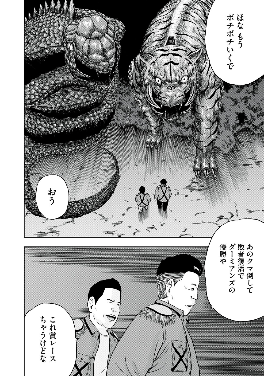 ASHITA NO ESA KIMIDAKARA - raw - Chapter 48.2 - https://jpdd.ccdd.to/JPDD/ashitanoesakimidakara/215842/r02pmiptxux.jpg