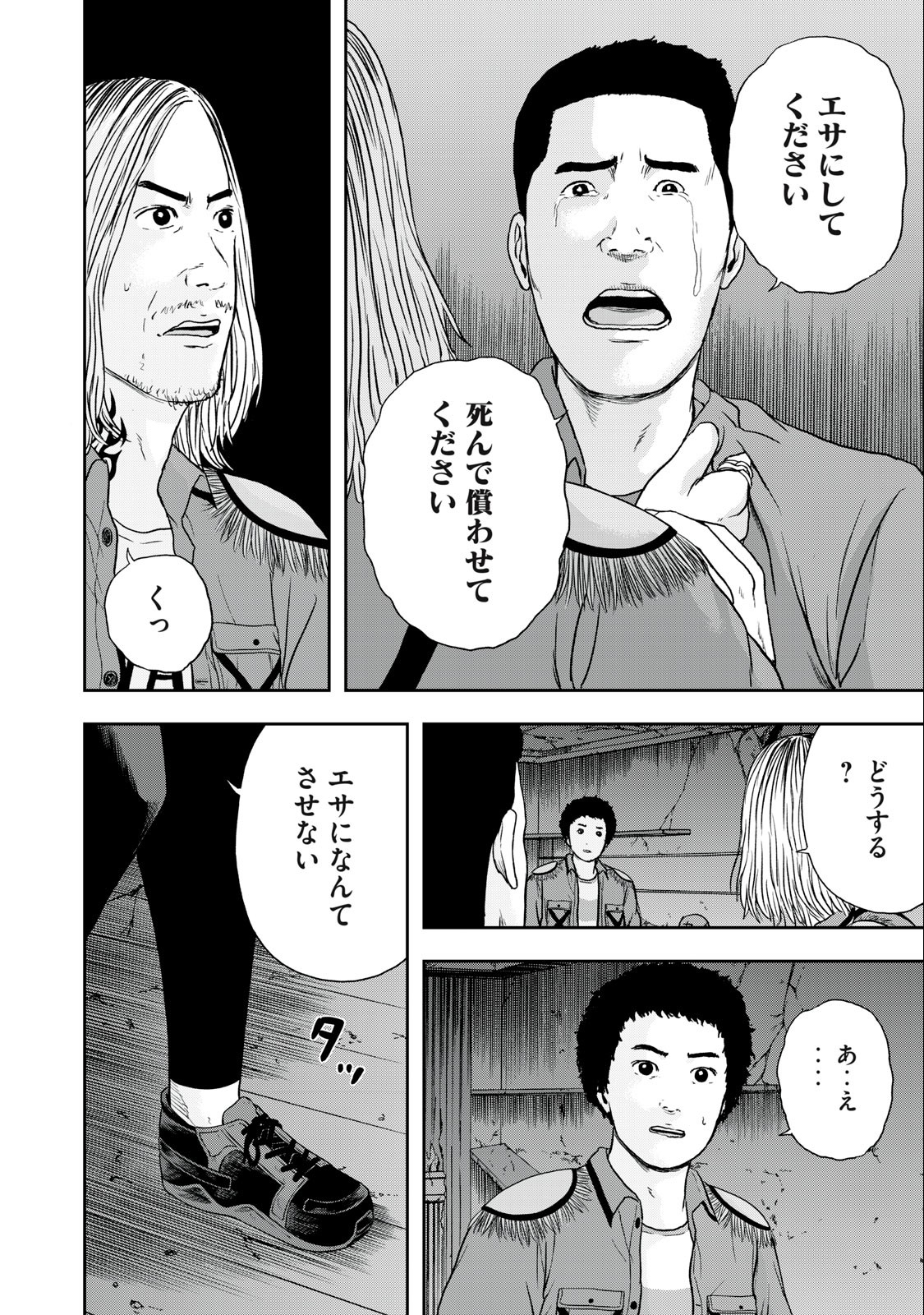 ASHITA NO ESA KIMIDAKARA - raw - Chapter 48.2 - https://jpdd.ccdd.to/JPDD/ashitanoesakimidakara/215842/yfdbl2mwxie.jpg