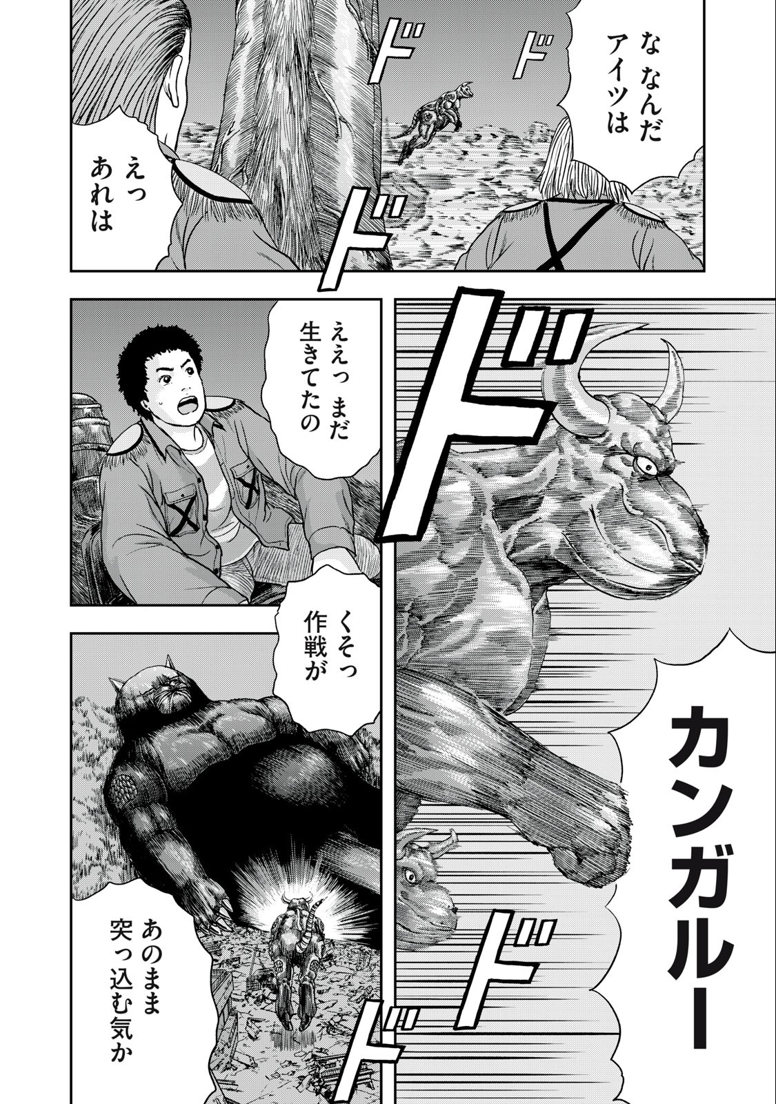 ASHITA NO ESA KIMIDAKARA - raw - Chapter 49.1 - https://jpdd.ccdd.to/JPDD/ashitanoesakimidakara/217206/1b5m3ga0zys.jpg