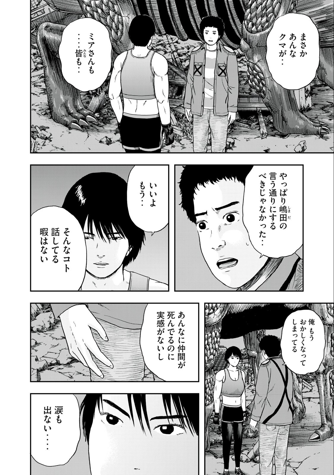 ASHITA NO ESA KIMIDAKARA - raw - Chapter 49.1 - https://jpdd.ccdd.to/JPDD/ashitanoesakimidakara/217206/2a4vamilv2g.jpg