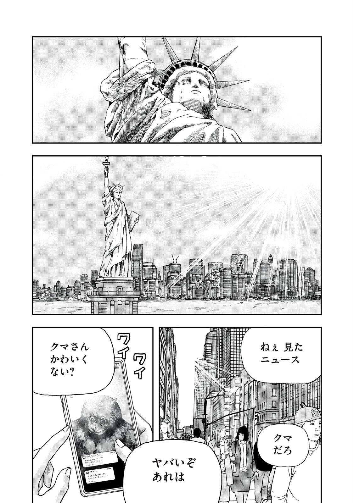 ASHITA NO ESA KIMIDAKARA - raw - Chapter 49.1 - https://jpdd.ccdd.to/JPDD/ashitanoesakimidakara/217206/42h5dqgda1p.jpg