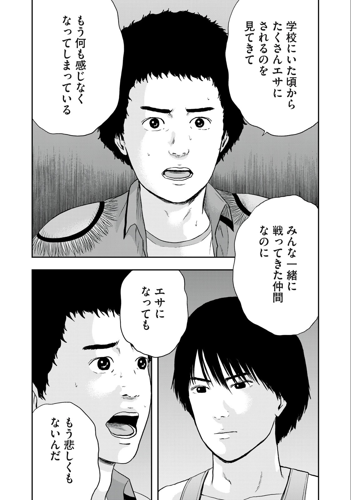 ASHITA NO ESA KIMIDAKARA - raw - Chapter 49.1 - https://jpdd.ccdd.to/JPDD/ashitanoesakimidakara/217206/av22cownt0h.jpg