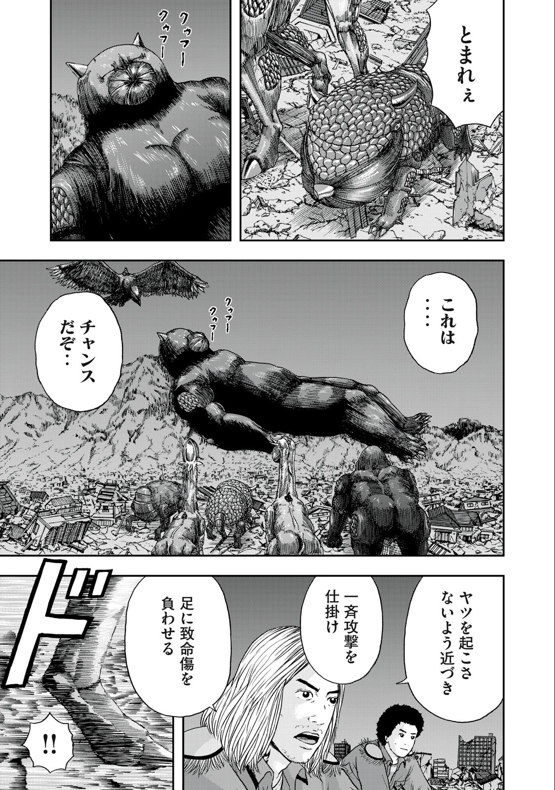 ASHITA NO ESA KIMIDAKARA - raw - Chapter 49.1 - https://jpdd.ccdd.to/JPDD/ashitanoesakimidakara/217206/bgei351oeoo.jpg