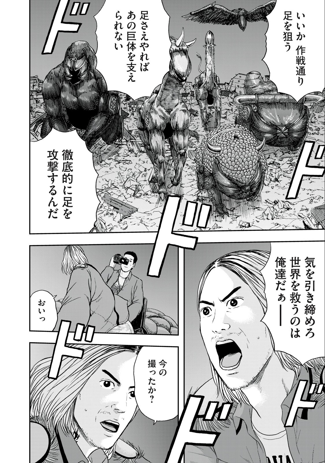 ASHITA NO ESA KIMIDAKARA - raw - Chapter 49.1 - https://jpdd.ccdd.to/JPDD/ashitanoesakimidakara/217206/c1sddnwfrig.jpg