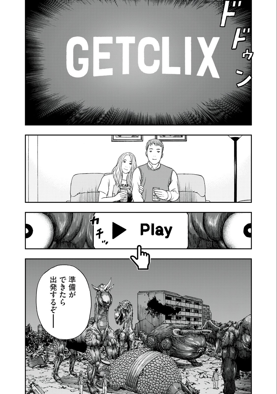 ASHITA NO ESA KIMIDAKARA - raw - Chapter 49.1 - https://jpdd.ccdd.to/JPDD/ashitanoesakimidakara/217206/ese5x3ukmyn.jpg